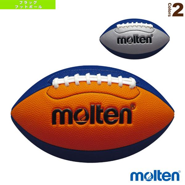 モルテン フラッグフットボールボール  フラッグフットボールミニ／小学生用（Q3C2500）