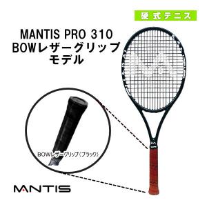 マンティス テニスラケット  MANTIS PRO 310/マンティス プロ 310BOWレザーグリップモデル『MNT-310』