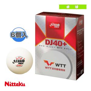 ニッタク 卓球ボール  DHS-DJ 3スター／6個入（NB-1506）｜sportsplaza