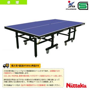 ニッタク 卓球コート用品  [送料別途]ハノーバー 22-M／内折セパレート式（NT-3223）｜sportsplaza