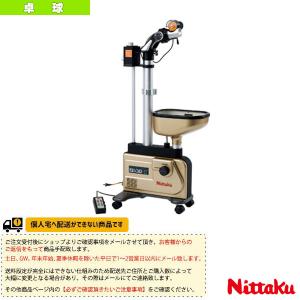 ニッタク 卓球コート用品  [送料別途]ロボコーチ ST（NT-3016）｜sportsplaza