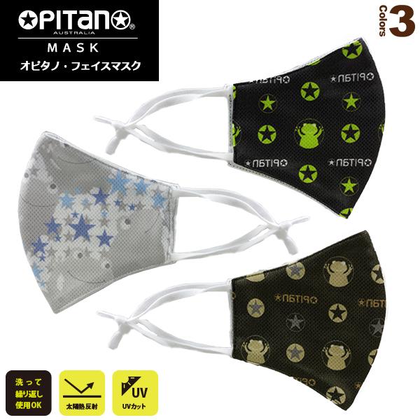 オピタノ オールスポーツアクセサリ・小物  フェイスマスク（OPT-14401）