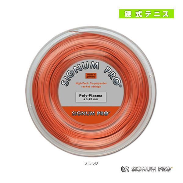 シグナムプロ テニスストリング『ロール他』 ポリプラズマ/Poly Plasma/200mロール 