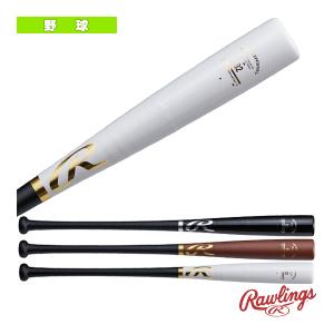 ゼット（ZETT） 硬式木製バット Special select model スペシャル