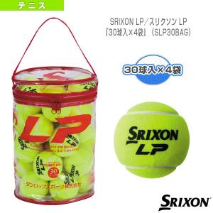 スリクソン テニスボール  SRIXON LP／スリクソン LP／『30球入×4袋』（SLP30BAG）｜sportsplaza