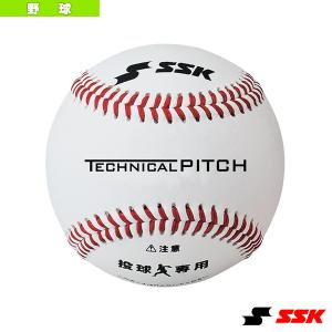 エスエスケイ（SSK） 当店限定6ヶ月保証 テクニカルピッチ 軟式M号