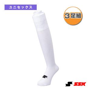 エスエスケイ 野球ウェア『メンズ/ユニ』 3足組ソックス YA2531/YA2534/YA2537/YA2539