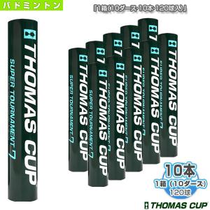 トマスカップ バドミントンシャトル SUPER TOURNAMENT 7/スーパートーナメント7『1箱『10ダース・10本・120球入』』『ST-7』