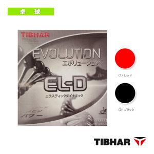 ティバー 卓球ラバー  エボリューションEL-D／EVOLUTION EL-D（TJR132）｜sportsplaza