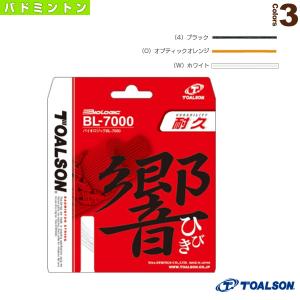 トアルソン バドミントンストリング（単張）  バイオロジック BL-7000／BIOLOGIC BL-7000（840700） ガット バドミントンガット｜sportsplaza