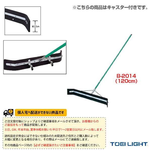 TOEI(トーエイ) 運動場用品設備・備品  [送料別途]ドライヤー120キャスター付（B-2014...