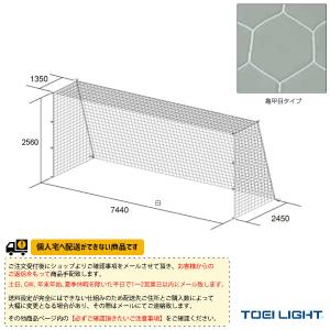 TOEI『トーエイ』 サッカー設備・備品 [送料別途]一般サッカーゴールネット 亀甲目 2張1組 B-2192