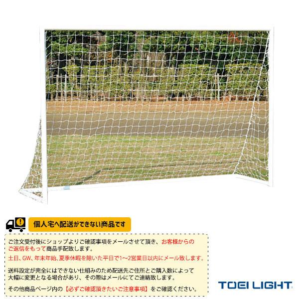 TOEI(トーエイ) フットサル設備・備品  [送料別途]アルミミニサッカーゴールRFA／1台（B-...