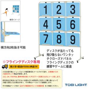 TOEI『トーエイ』 ニュースポーツ・リクレエー...の商品画像