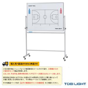 TOEI『トーエイ』 バスケットボール設備・備品 [送料別途]バスケット移動式作戦板 B-2546