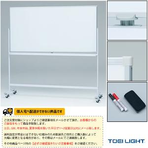 個人宅配送不可)(送料無料) トーエイライト 両面ホワイトボード180 B