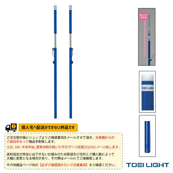 TOEI『トーエイ』 バドミントンコート用品  [送料別途]ソフトバレー・バドCC『検』/2本1組『...