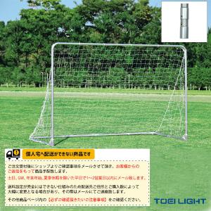TOEI『トーエイ』 フットサル設備・備品 [送料別途]アルミフットサルゴールSH40 2台1組 ネット付 B-2829