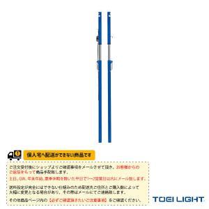 TOEI『トーエイ』 バドミントンコート用品 [送料別途]ソフトバレー・バドBT 検 2本1組 B-2899