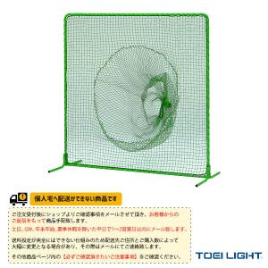 TOEI(トーエイ) 野球グランド用品  [送料別途]ティーバッティングネットST（B-2957）｜sportsplaza