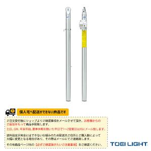 TOEI『トーエイ』 テニスコート用品 [送料別途]アルミテニス支柱 体育館用 差込式 2本1組 B-2996
