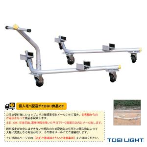 TOEI『トーエイ』 サッカー設備・備品 [送料別途]アルミサッカーゴール運搬車 2台1組 B-3234