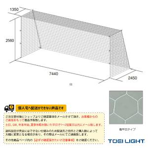 TOEI『トーエイ』 サッカー設備・備品 [送料別途]一般サッカーゴールネット 亀甲目 2張1組 B-3628