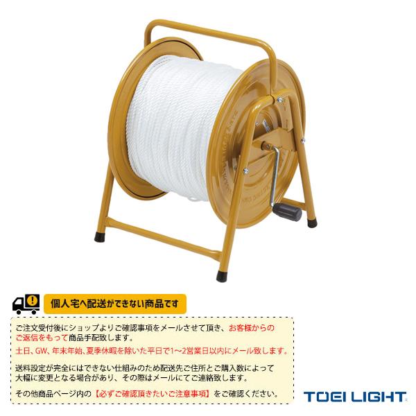 TOEI(トーエイ) 運動場用品設備・備品  [送料別途]ロープ巻取器HBF1（B-3790）