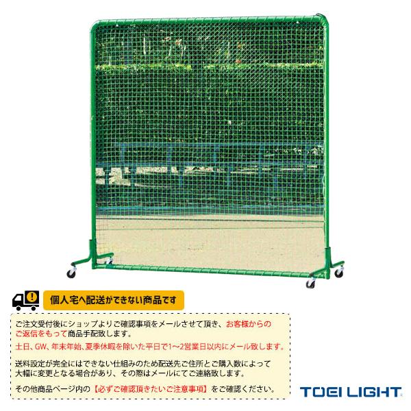 TOEI(トーエイ) 野球グランド用品  [送料別途]防球フェンス2×2DX-Cシングル（B-386...