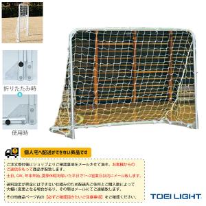 TOEI『トーエイ』 フットサル設備・備品 [送料別途]室内アルミゴール1520 2台1組 B-3882