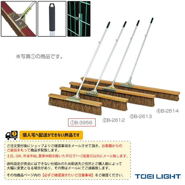 TOEI(トーエイ) テニスコート用品  [送料別途]コートブラシS90（B-3956）