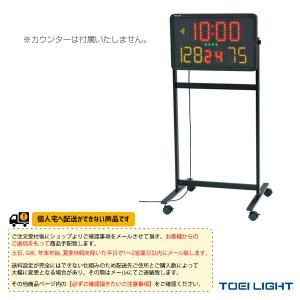 TOEI(トーエイ) オールスポーツ設備・備品  [送料別途]カウンター用スタンド（B-4002）｜sportsplaza