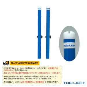 molten（モルテン） ソフトバレーボール 支柱 1セット 2本入