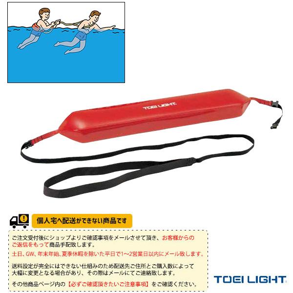 TOEI(トーエイ) 水泳設備・備品  [送料別途]ライフセイバー（B-6845）