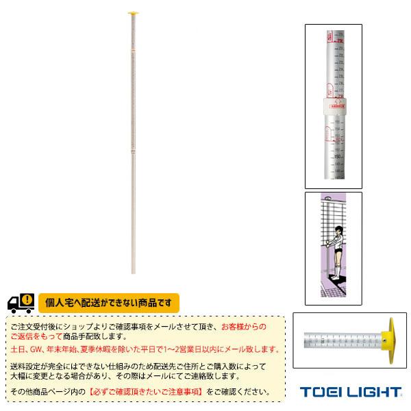 TOEI(トーエイ) オールスポーツ設備・備品  [送料別途]スポーツ高度計（G-1045）