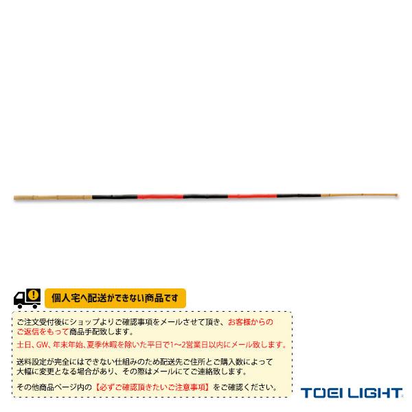 TOEI(トーエイ) 陸上設備・備品  [送料別途]竹バー／10本1組（G-1282）