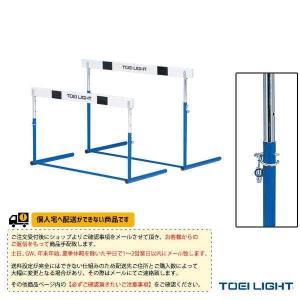 TOEI(トーエイ) 陸上設備・備品  [送料別途]ハードルピン式ABS-2／中学校向（G-1307...