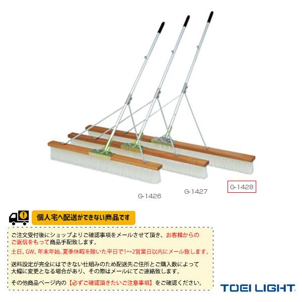 TOEI(トーエイ) テニスコート用品  [送料別途]コートブラシNW180S（G-1428）