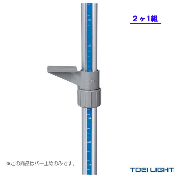 TOEI(トーエイ) 陸上設備・備品  走高用バー止（練）／2ヶ1組（G-1724）