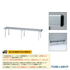 TOEI(トーエイ) 運動場用品設備・備品  [送料別途]スポーツアルミベンチS180A（G-1862）｜sportsplaza