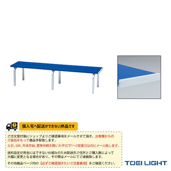 TOEI(トーエイ) 運動場用品設備・備品  [送料別途]スポーツベンチアルミS180A（G-186...