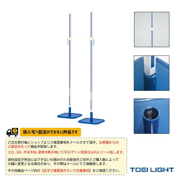 TOEI(トーエイ) 陸上設備・備品  [送料別途]走高スタンド210C／2台1組／中・高・一般向（...