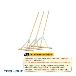 TOEI(トーエイ) 運動場用品設備・備品  [送料別途]ヒノキレーキ70DX（G-1968）｜sportsplaza