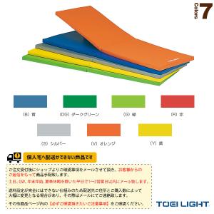 TOEI(トーエイ) フィットネス設備・備品  [送料別途]フィットネスマットM180／二つ折りタイプ（H-7467）｜sportsplaza