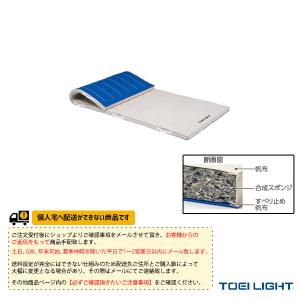 TOEI『トーエイ』 体育館用品設備・備品 [送料別途]合成スポンジマット 6cm厚 6号帆布 すべり止め付 120×240×6cm T-1703
