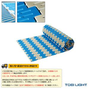 TOEI『トーエイ』 水泳設備・備品 [送料別途]ソフトクッションマット5M T-2302