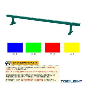 TOEI『トーエイ』 体育館用品設備・備品 [送料別途]平均台CL360 T1644