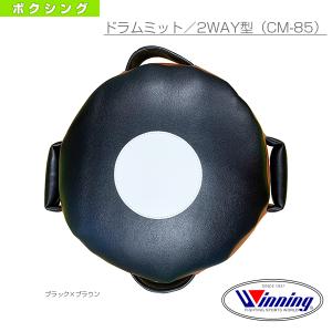 ウイニング ボクシング設備・備品  ドラムミット／2WAY型（CM-85）