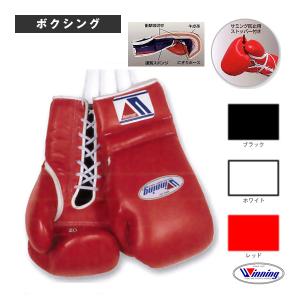 ウイニング ボクシング設備・備品  練習用グローブ／プロフェッショナルタイプ／ひも式／14オンス（MS-500）