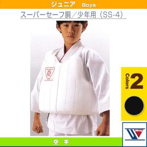 ウイニング ボクシング設備・備品  スーパーセーフ胴／少年用（SS-4）｜sportsplaza